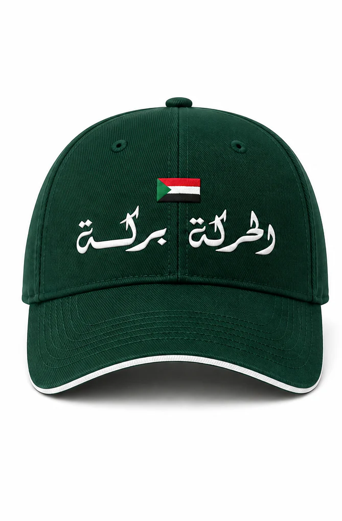 Al Haraka Barakah green cap