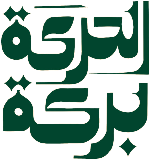 Approved block Arabic calligraphy